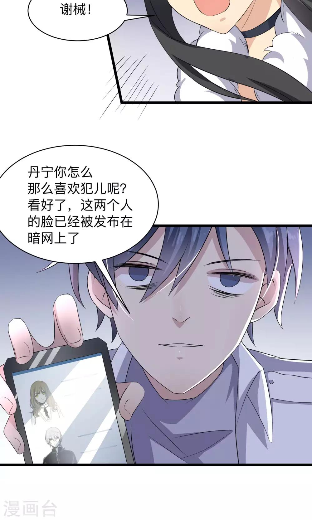 第62话 暗网悬赏-第62话