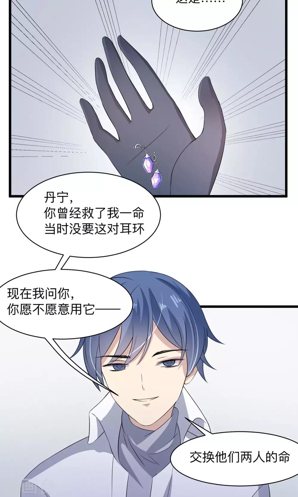 第62话 暗网悬赏-第62话