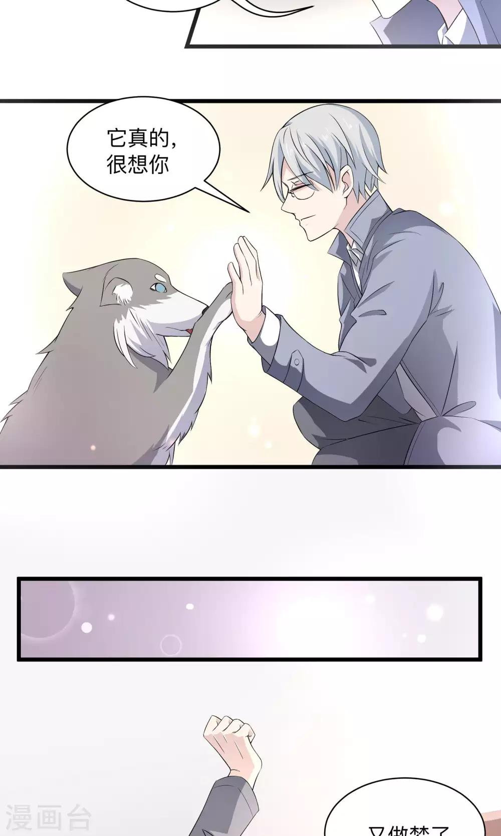 第62话 暗网悬赏-第62话