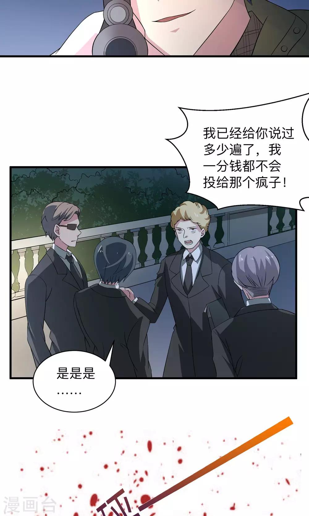 第64话 生存的意义-第64话