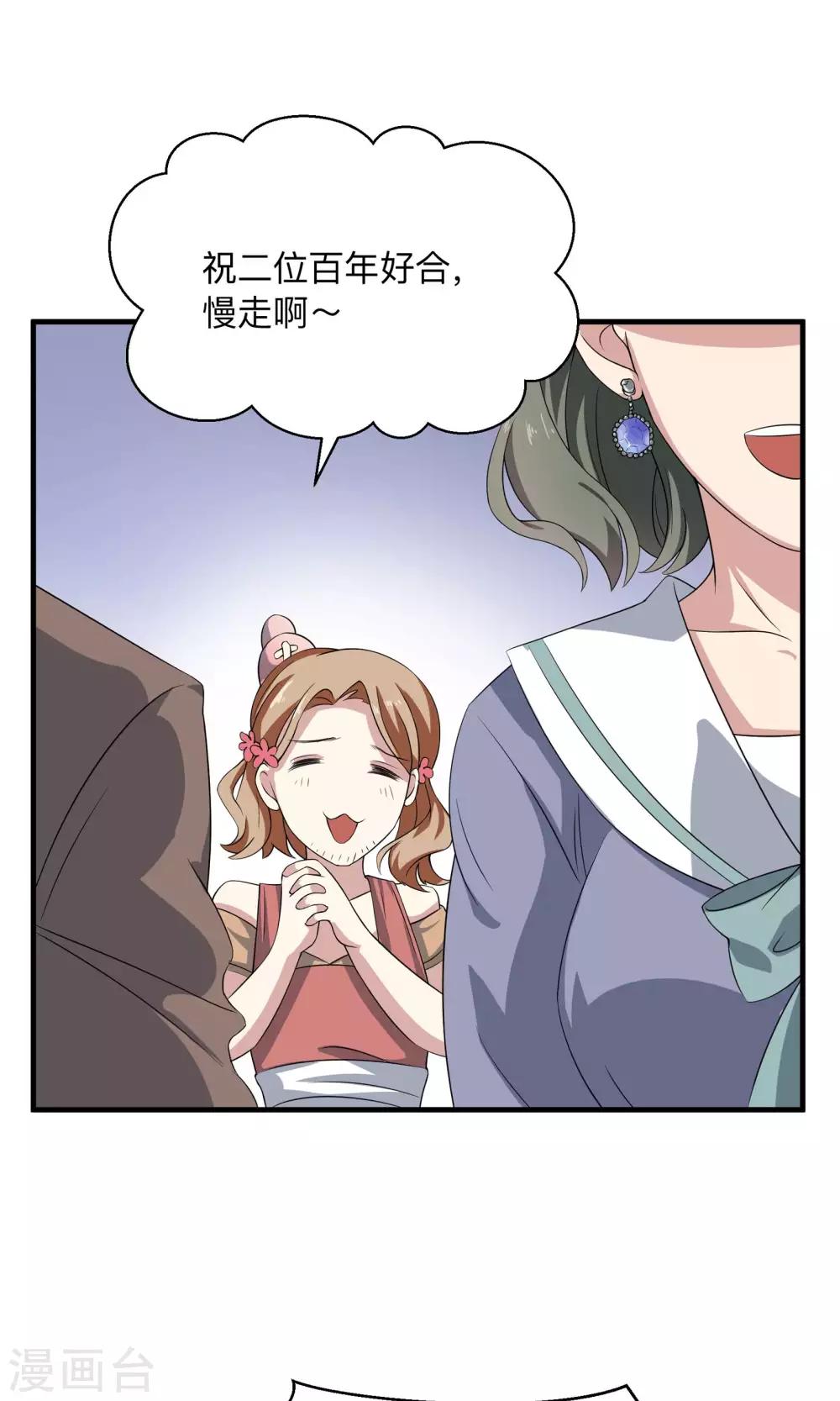 第66话 真爱只要998-第66话