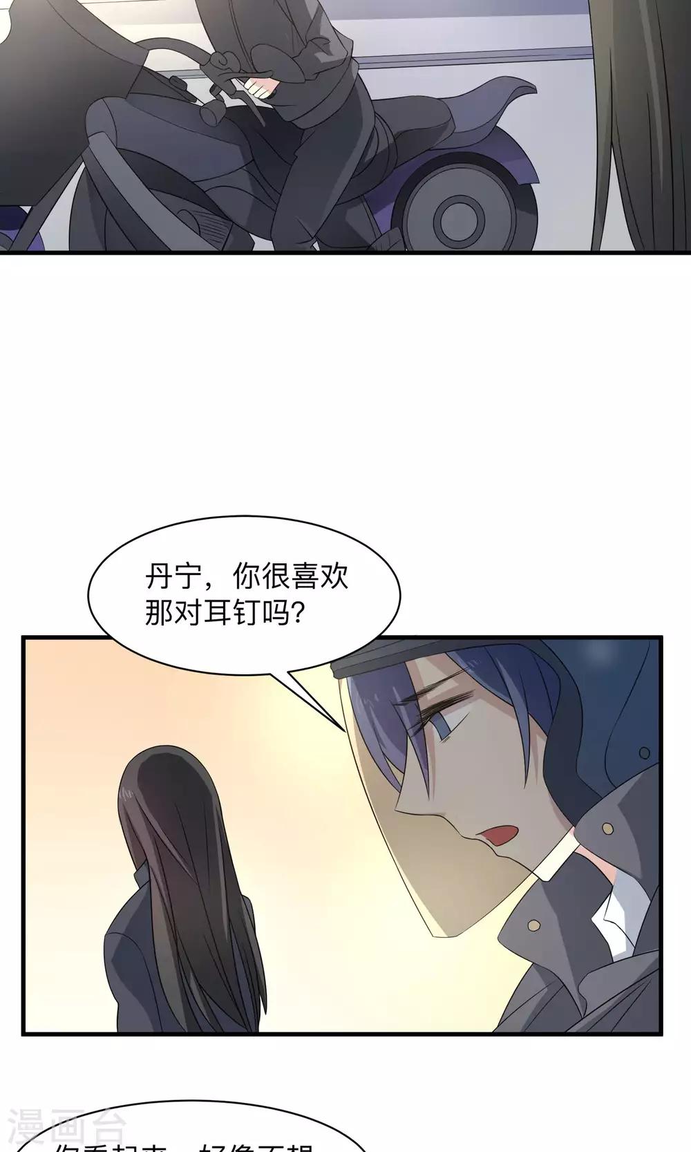 第66话 真爱只要998-第66话