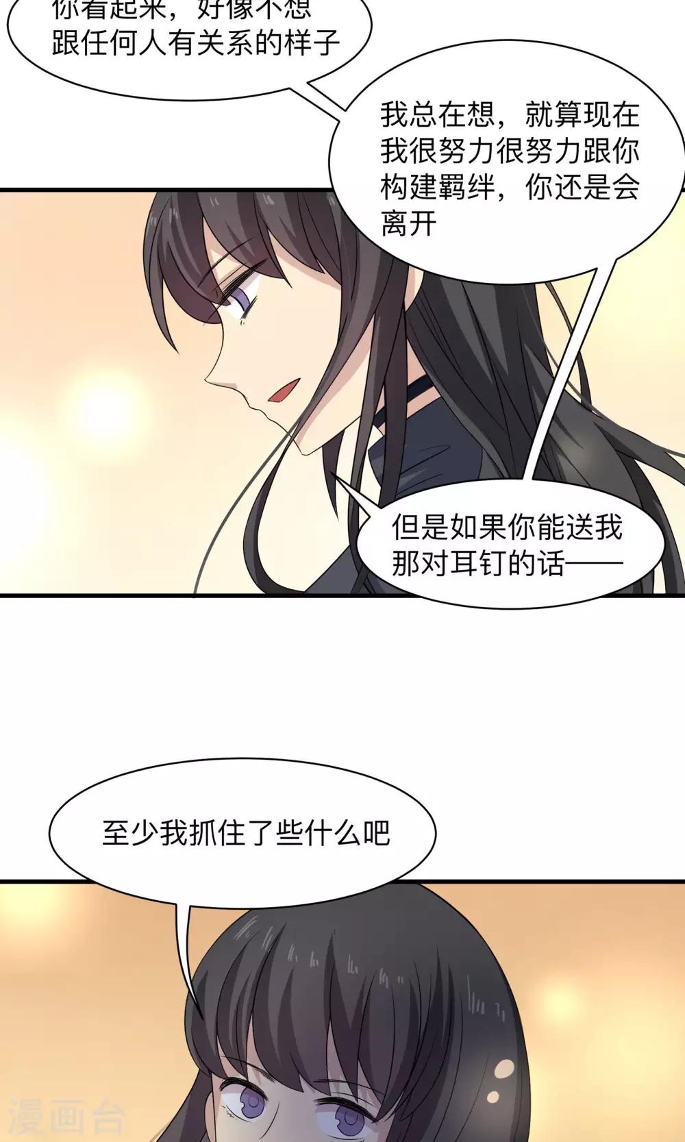 第66话 真爱只要998-第66话