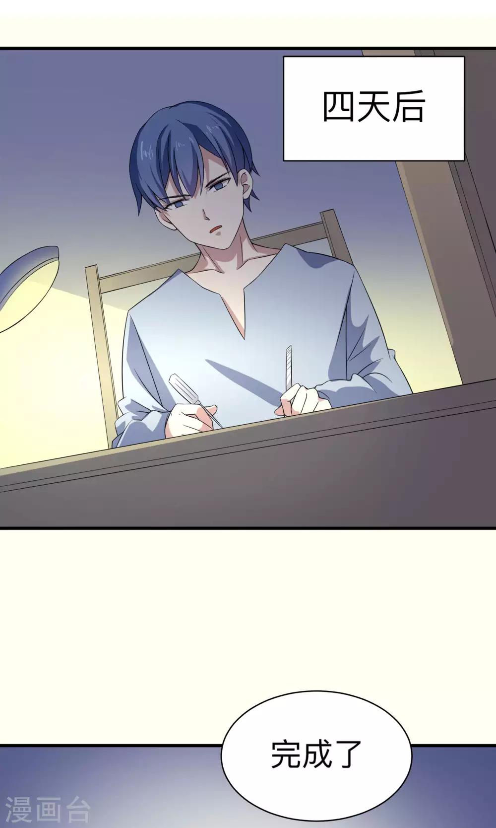 第66话 真爱只要998-第66话