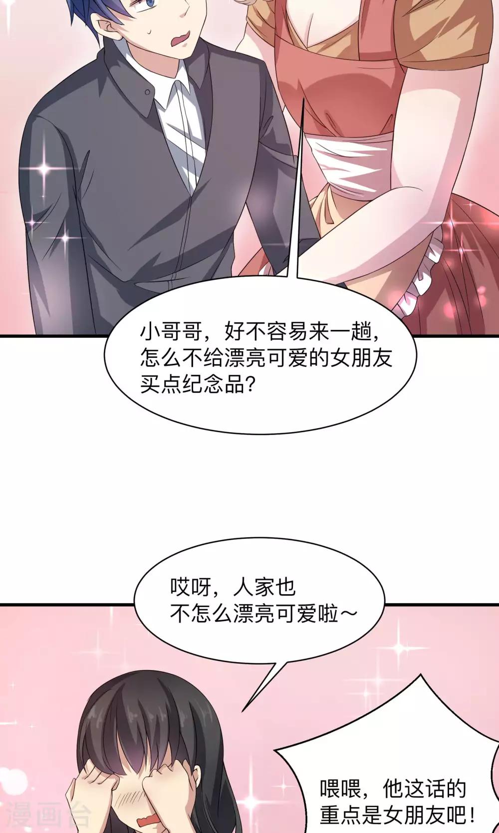 第66话 真爱只要998-第66话