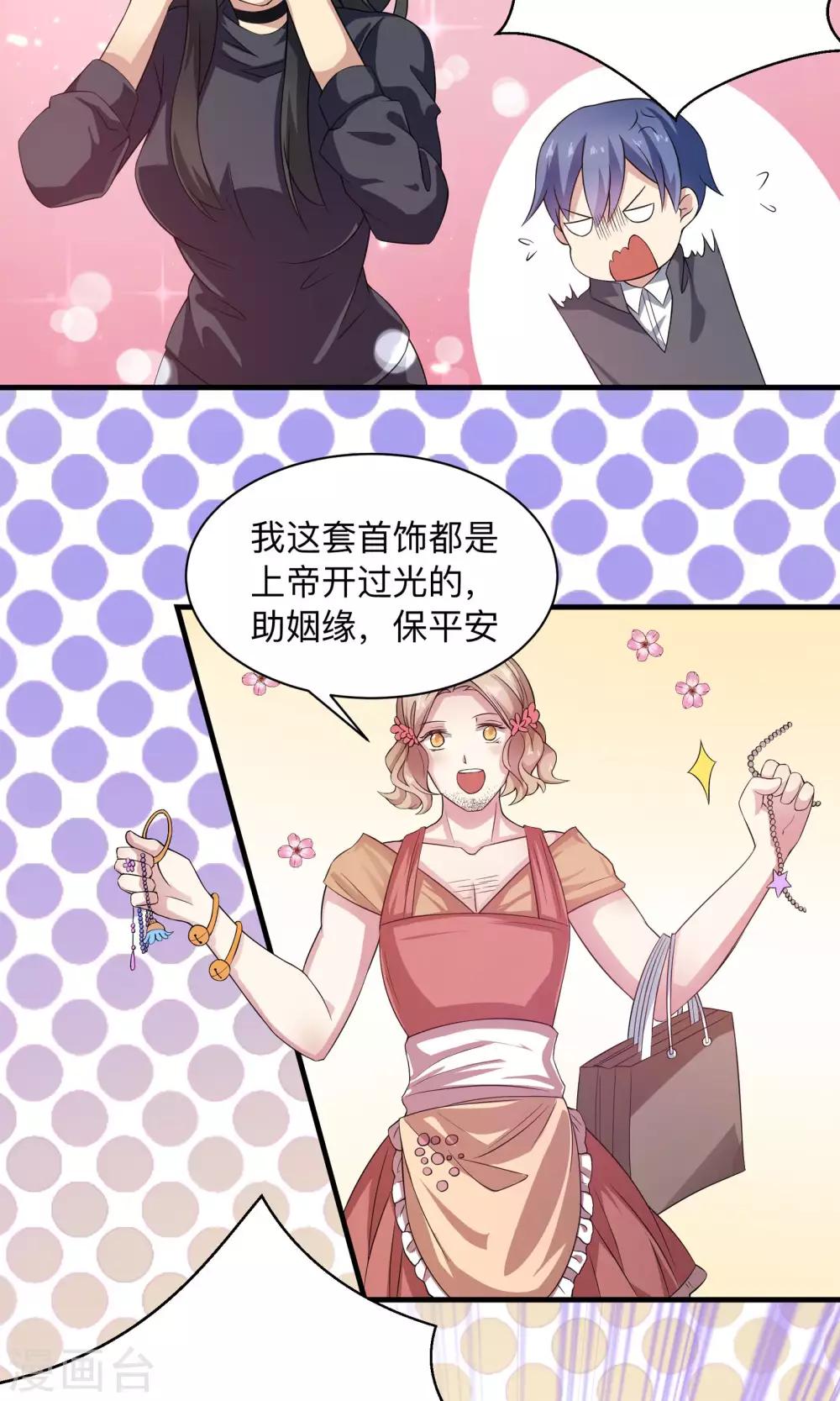 第66话 真爱只要998-第66话