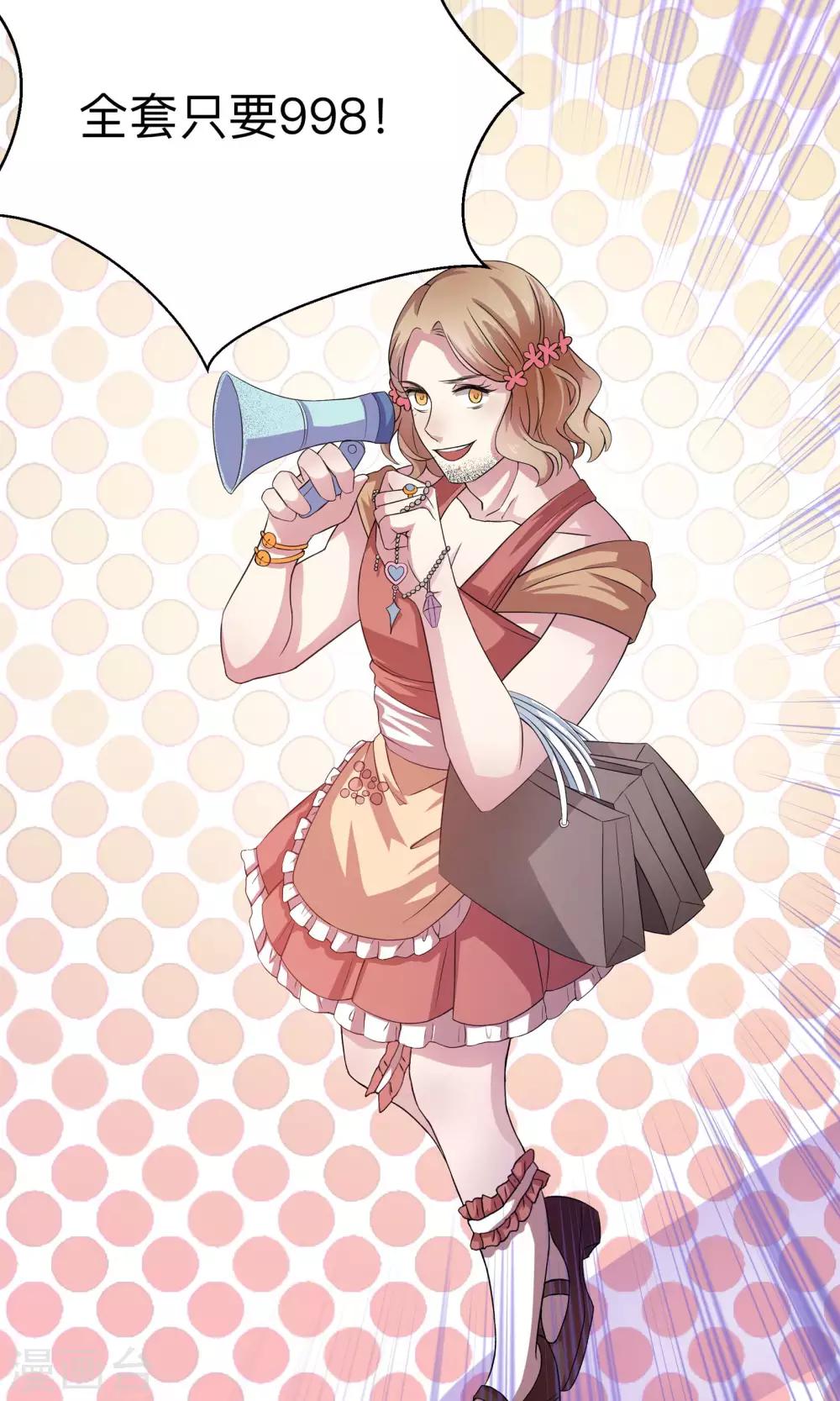 第66话 真爱只要998-第66话