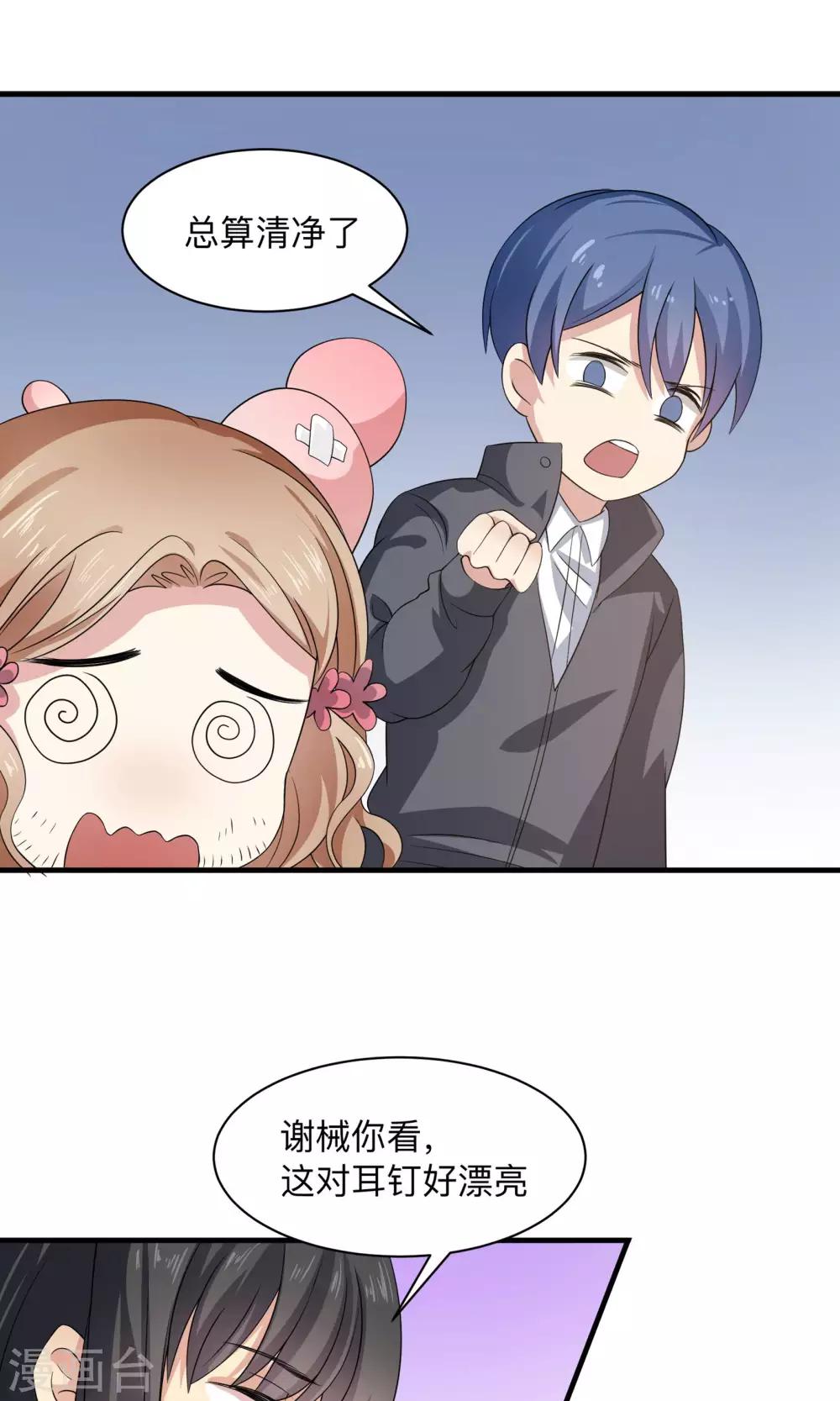 第66话 真爱只要998-第66话