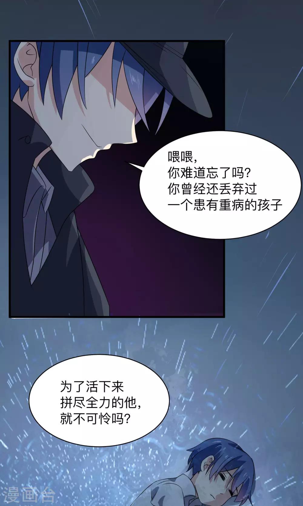 第68话 该隐的伤痕-第68话