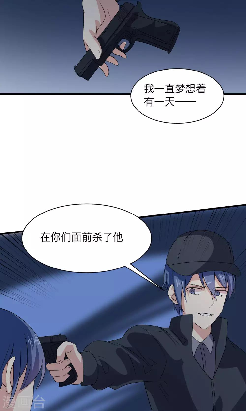 第68话 该隐的伤痕-第68话