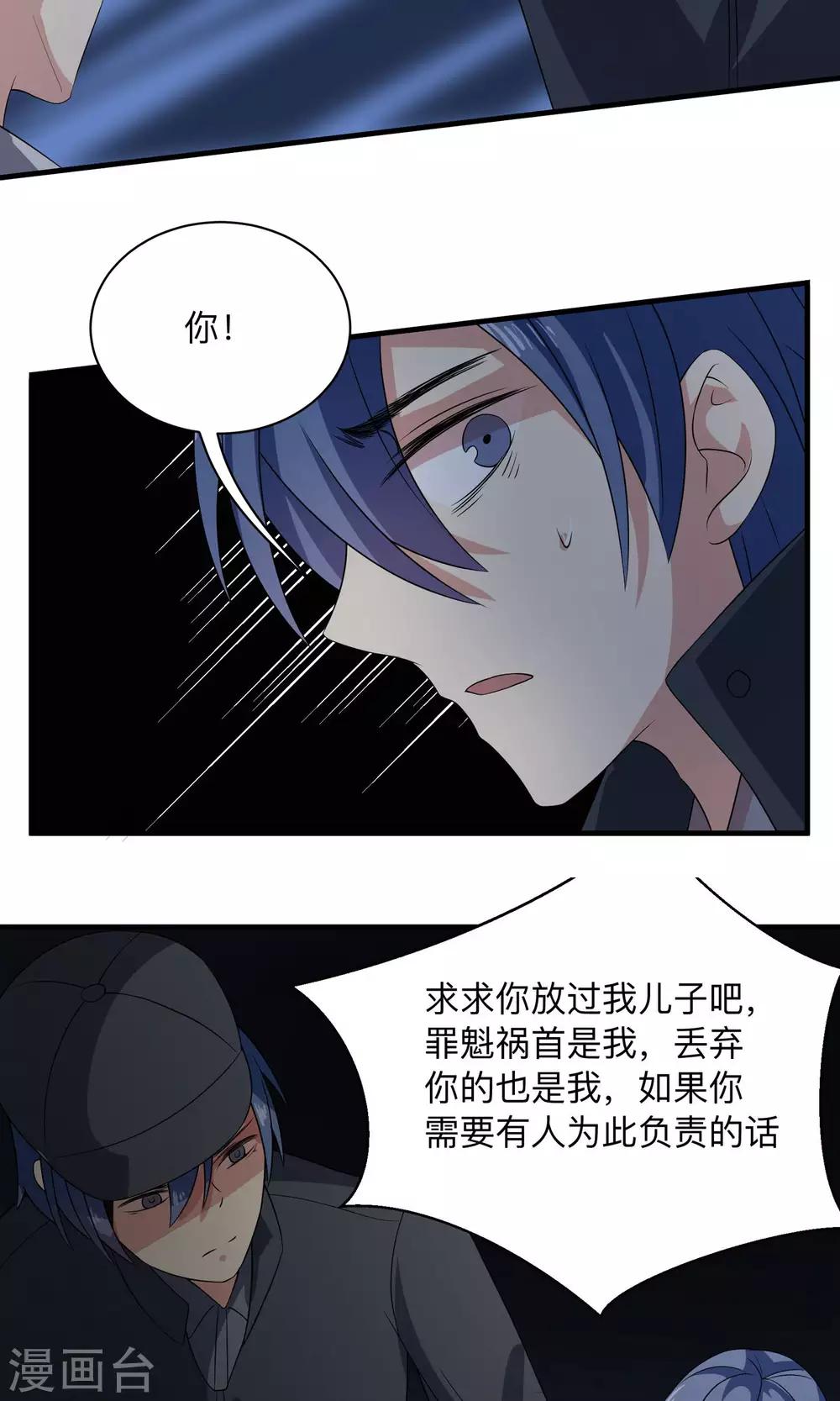 第68话 该隐的伤痕-第68话