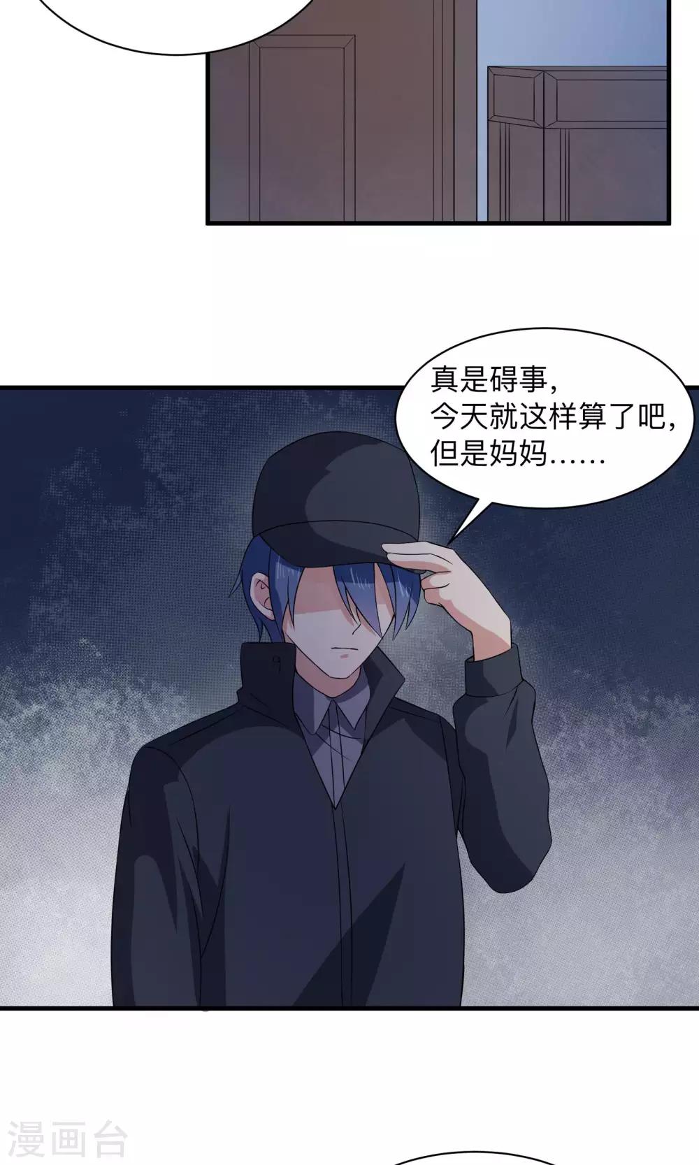 第68话 该隐的伤痕-第68话