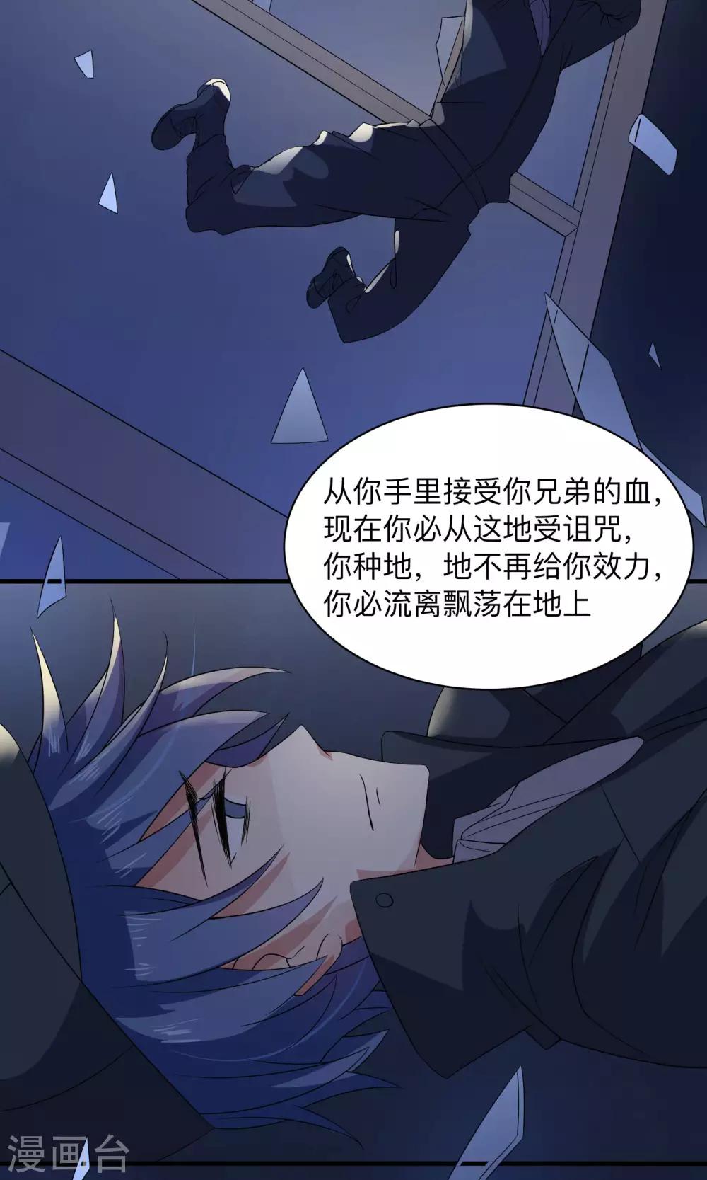 第68话 该隐的伤痕-第68话