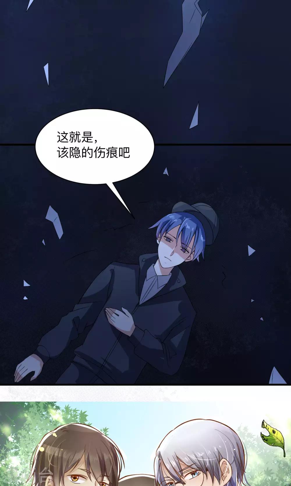 第68话 该隐的伤痕-第68话