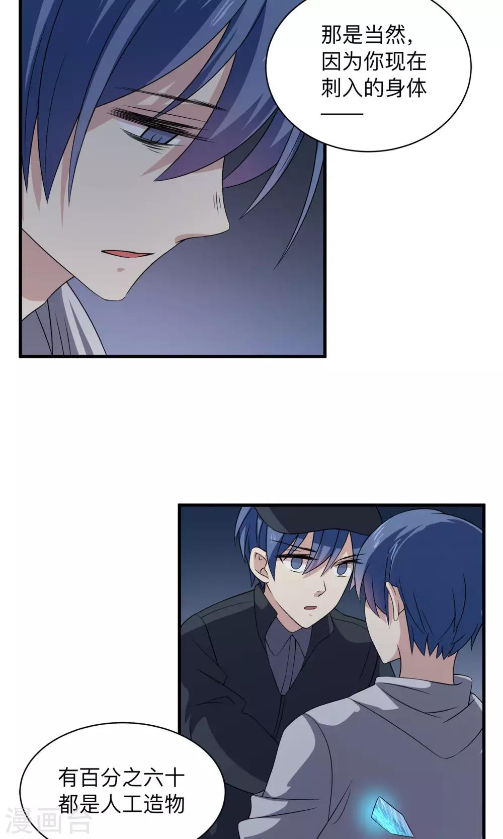 第68话 该隐的伤痕-第68话