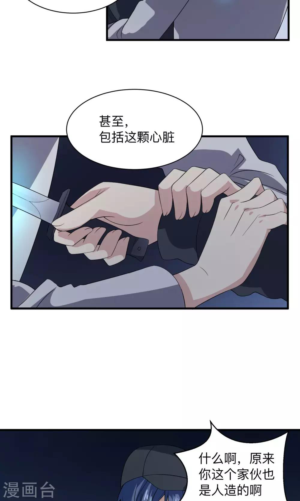 第68话 该隐的伤痕-第68话