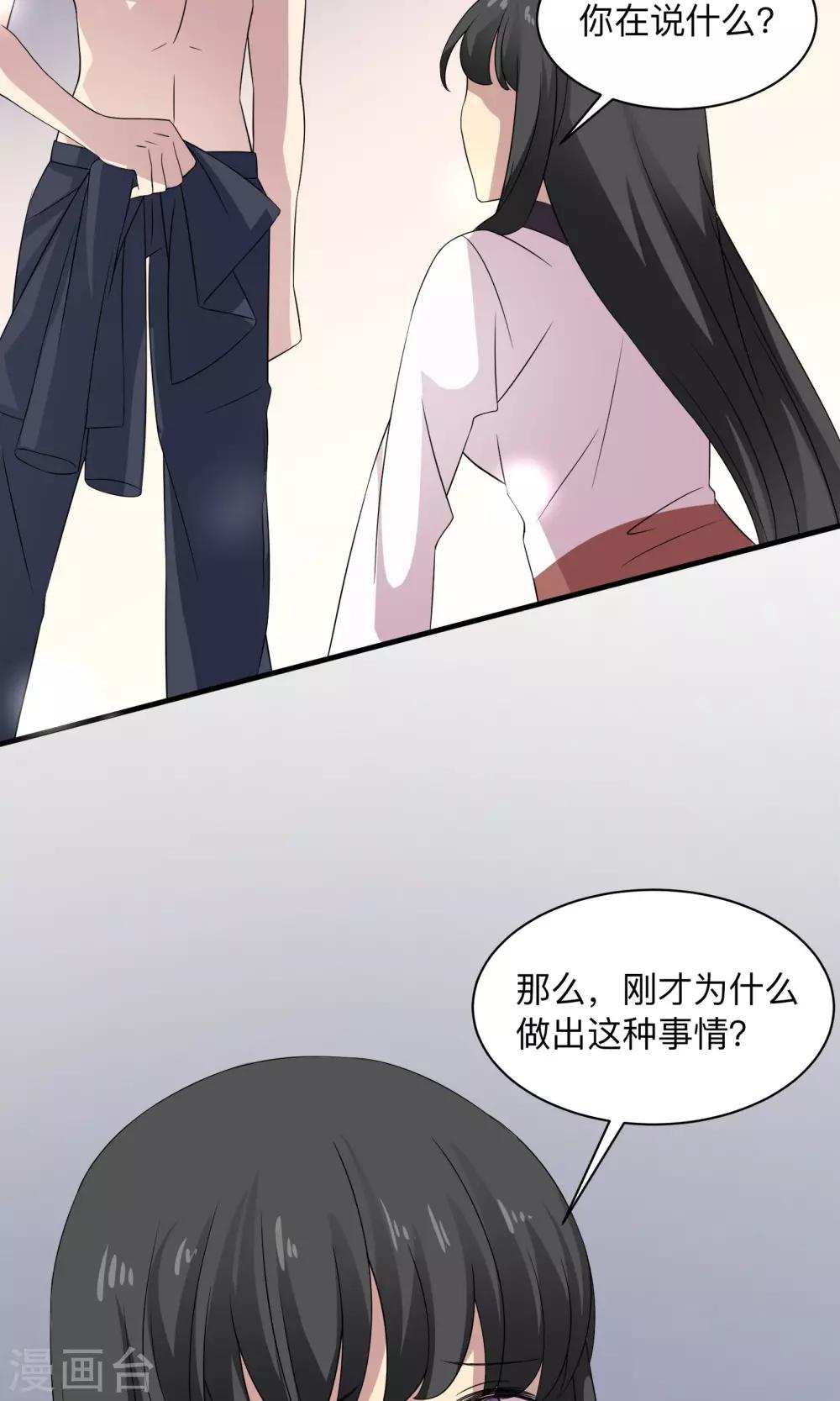 第70话 与她的缘分-第70话