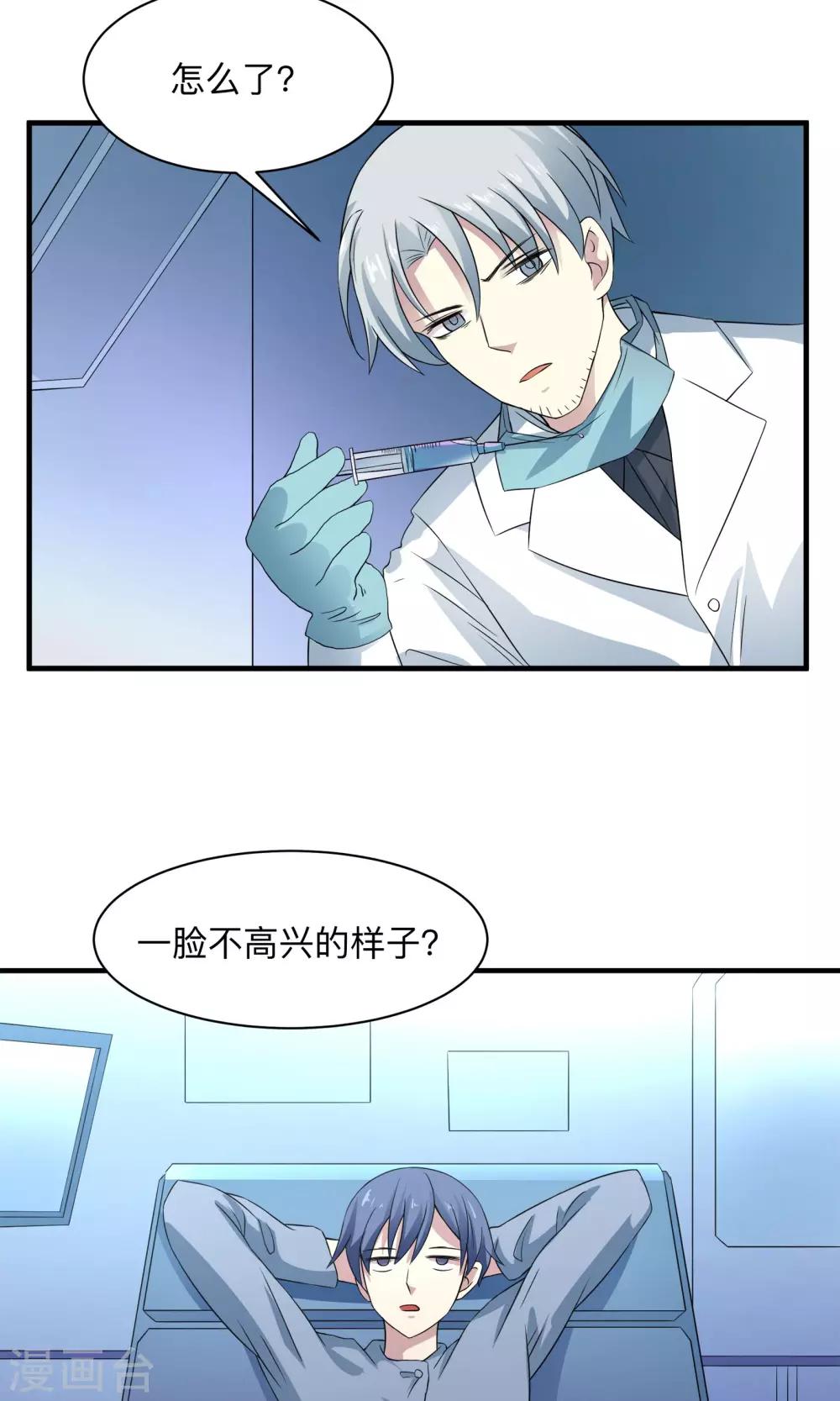 第70话 与她的缘分-第70话