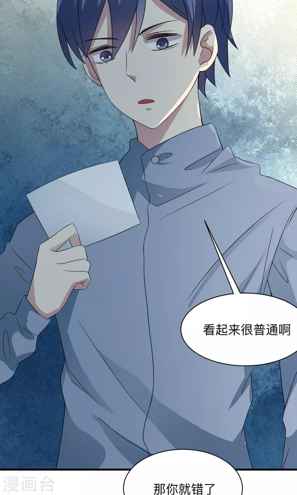 第70话 与她的缘分-第70话