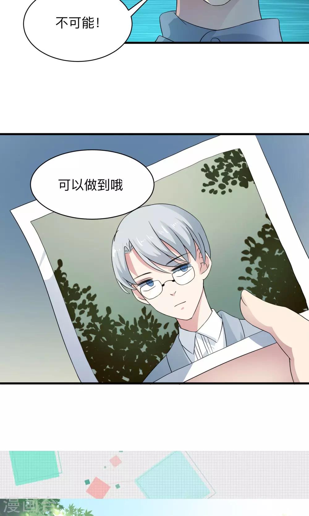 第70话 与她的缘分-第70话