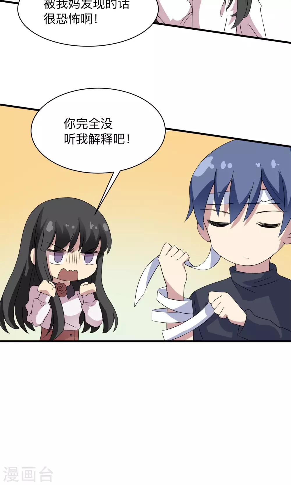 第70话 与她的缘分-第70话