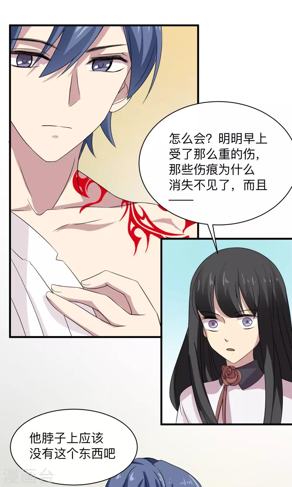 第70话 与她的缘分-第70话