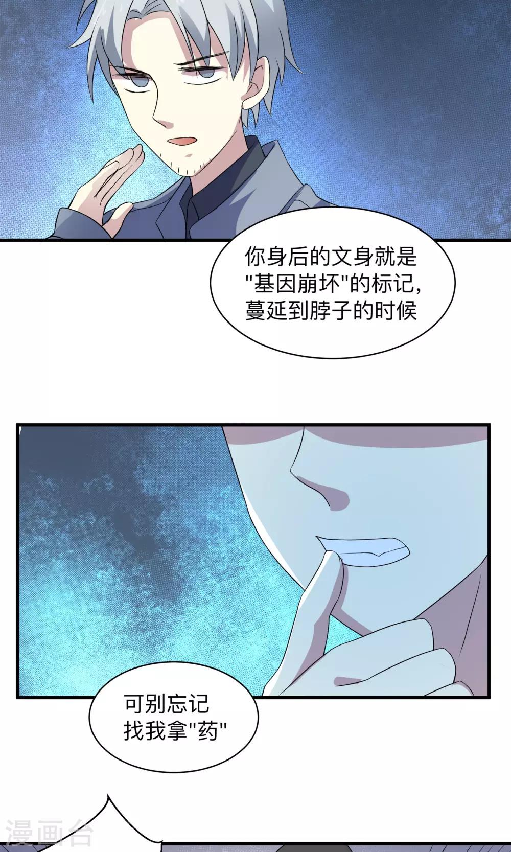 第70话 与她的缘分8