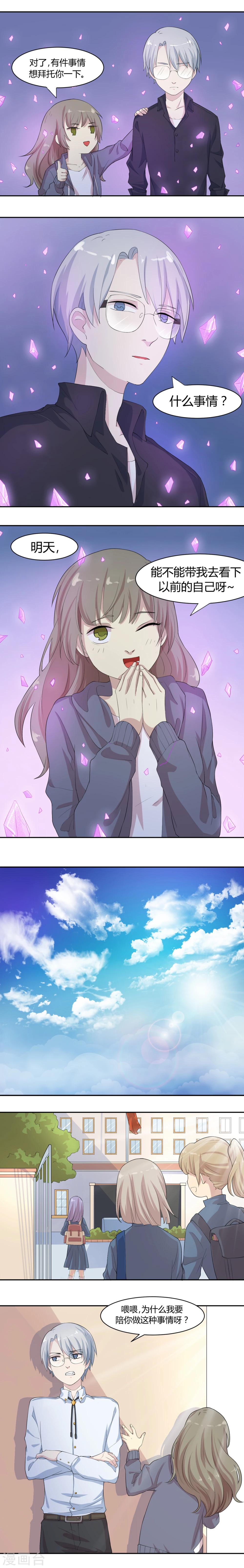 第8话 穿越的起源-第8话