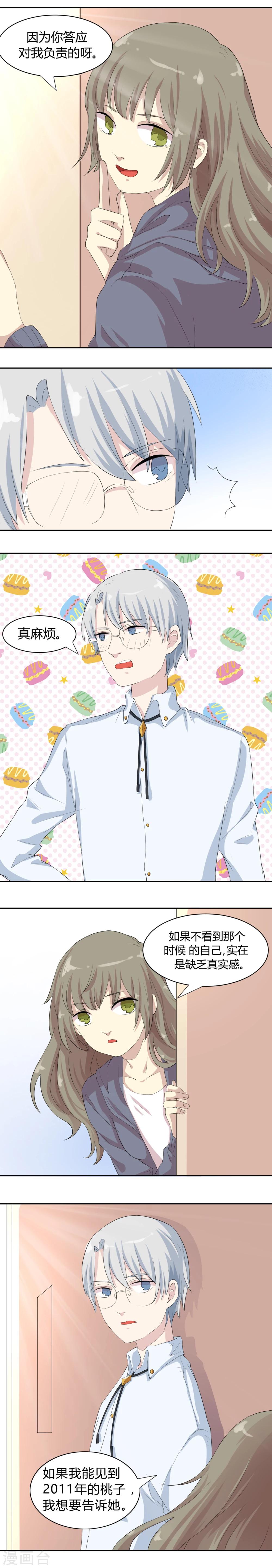 第8话 穿越的起源-第8话