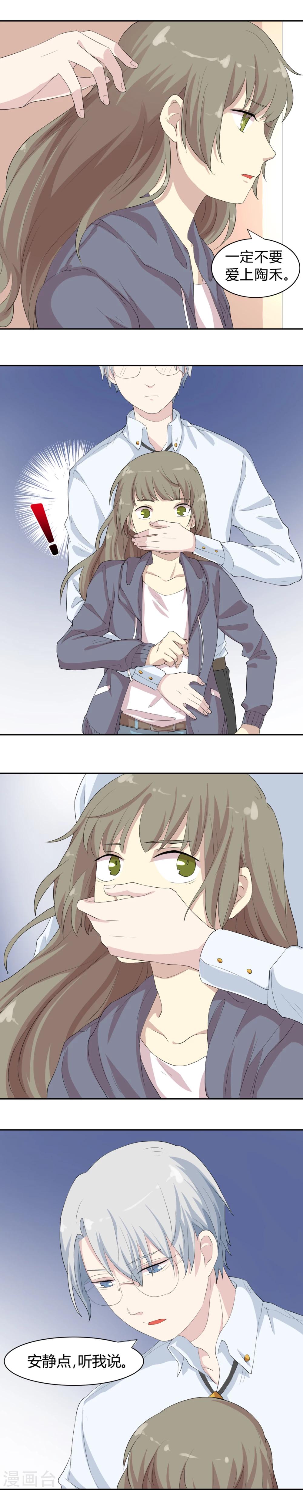 第8话 穿越的起源-第8话