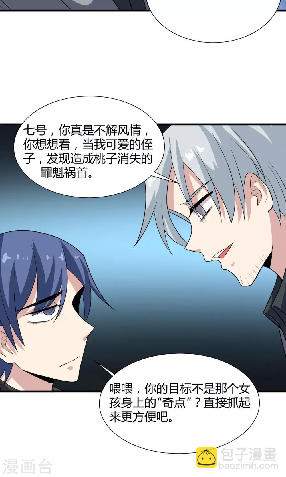 第72话 破坏性武器-第72话