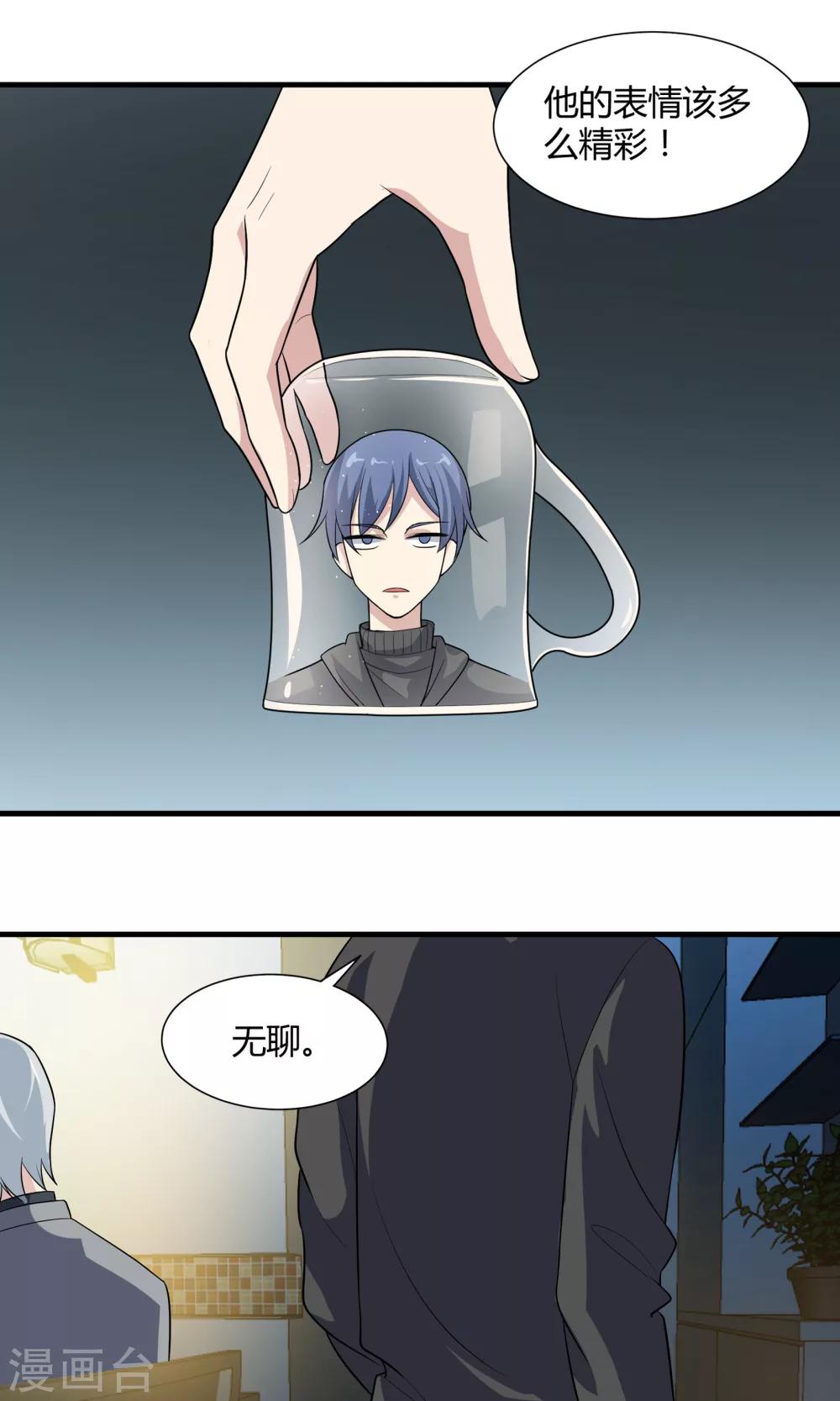 第72话 破坏性武器-第72话