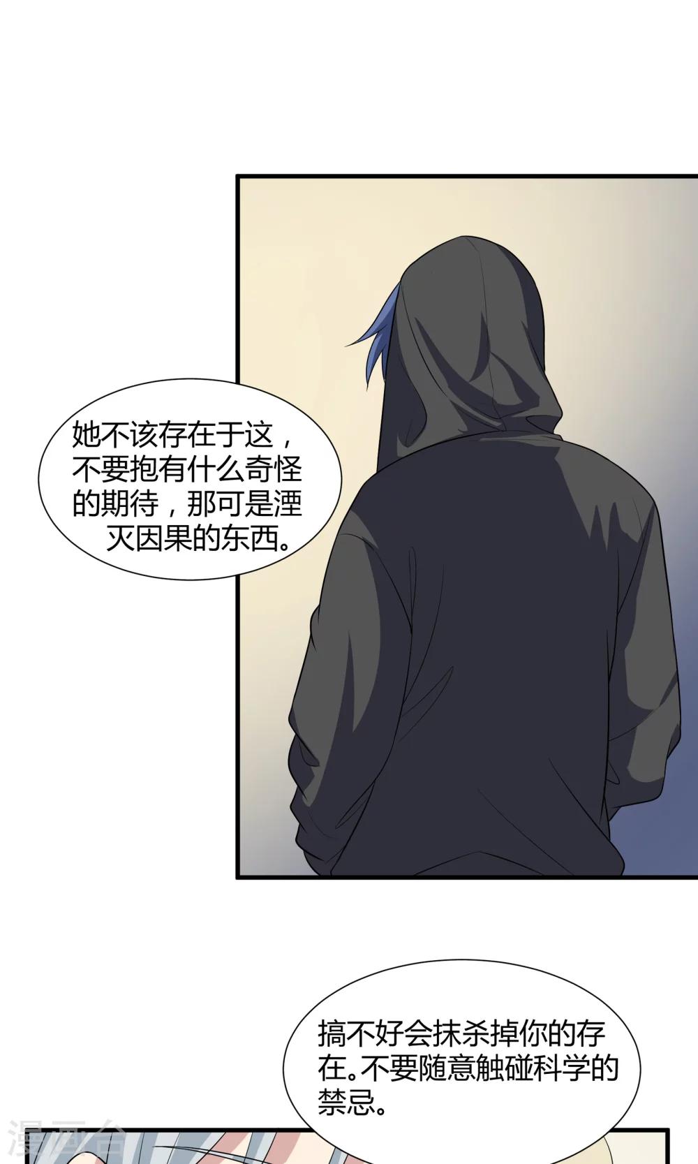 第72话 破坏性武器-第72话