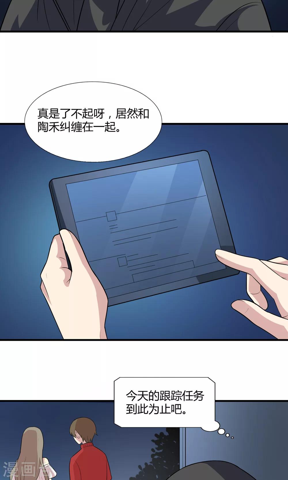 第72话 破坏性武器-第72话