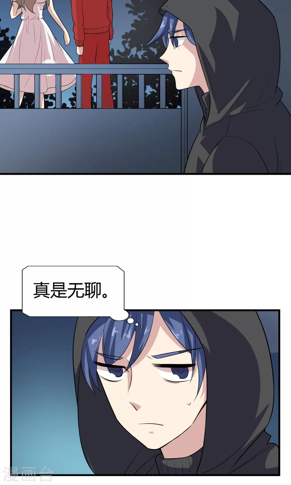 第72话 破坏性武器-第72话