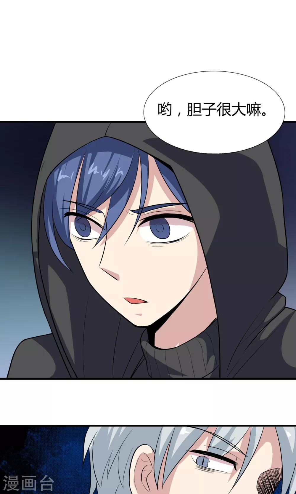 第72话 破坏性武器-第72话