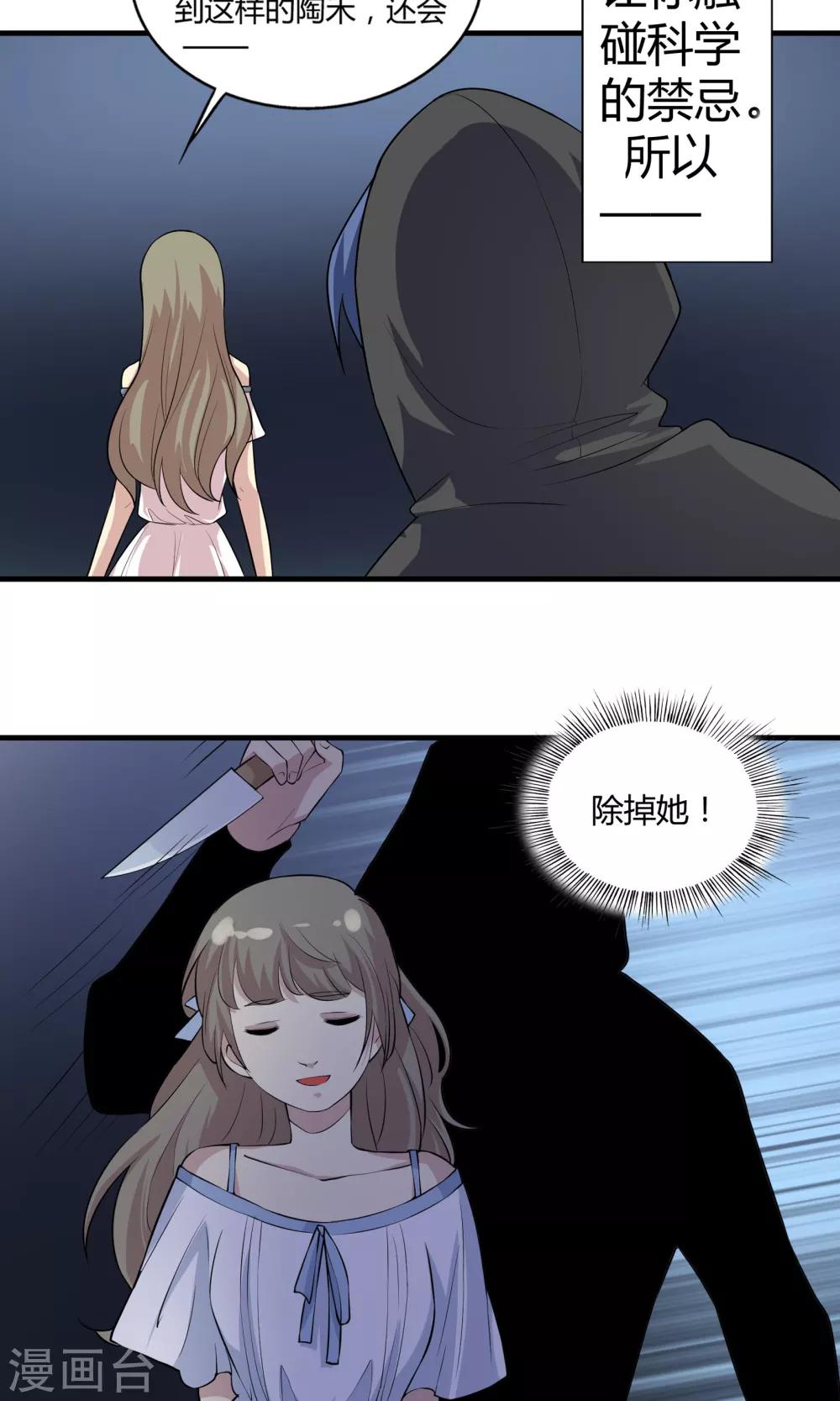 第72话 破坏性武器-第72话