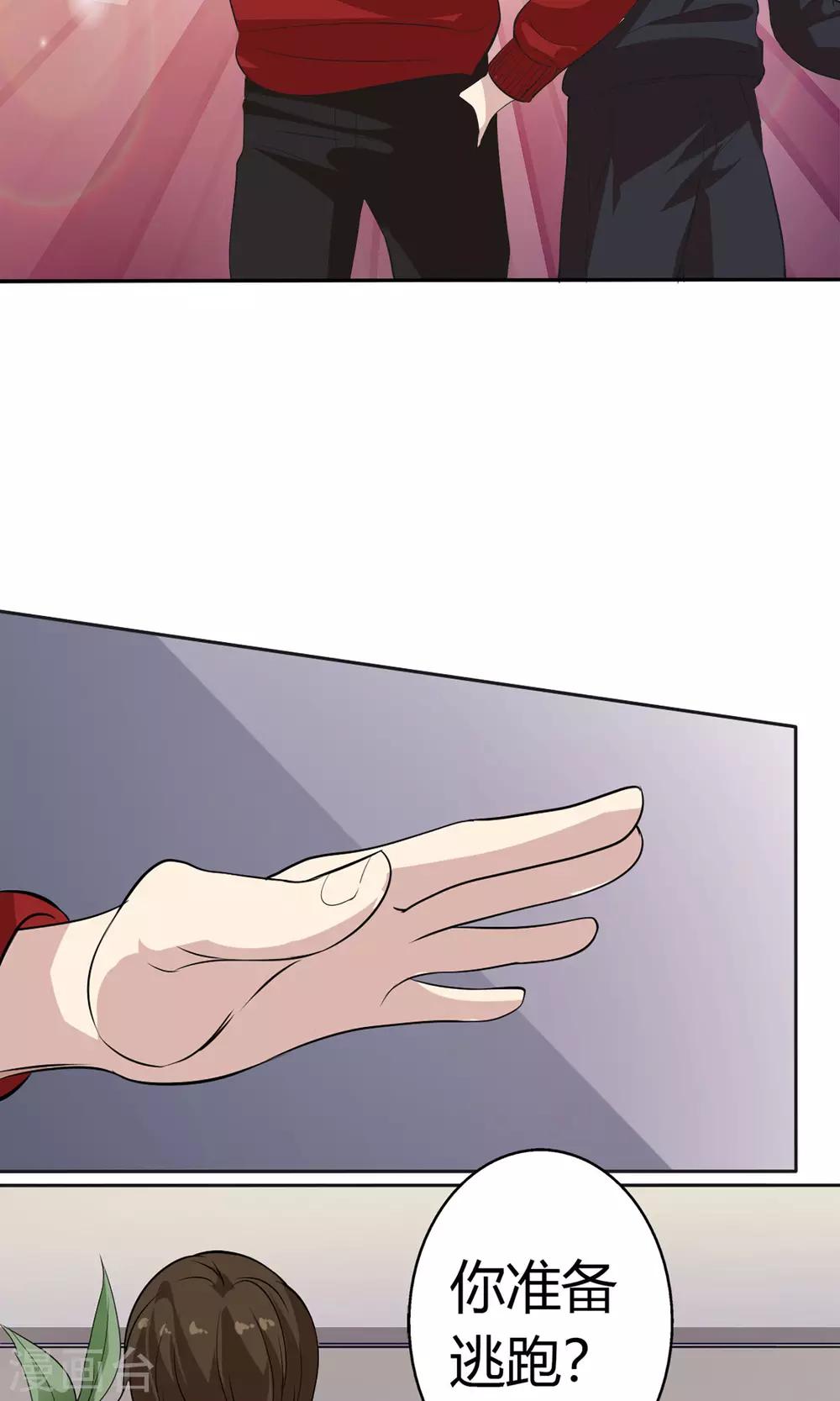 圣诞特别篇 渣男组的礼物-第74话