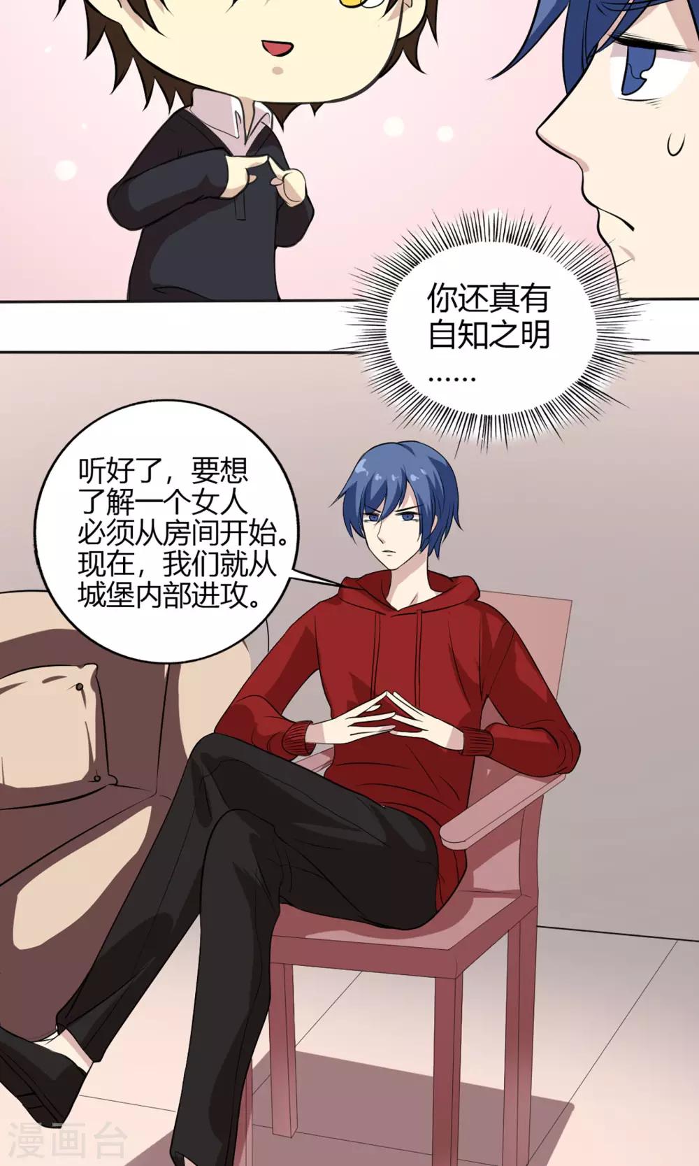 圣诞特别篇 渣男组的礼物-第74话