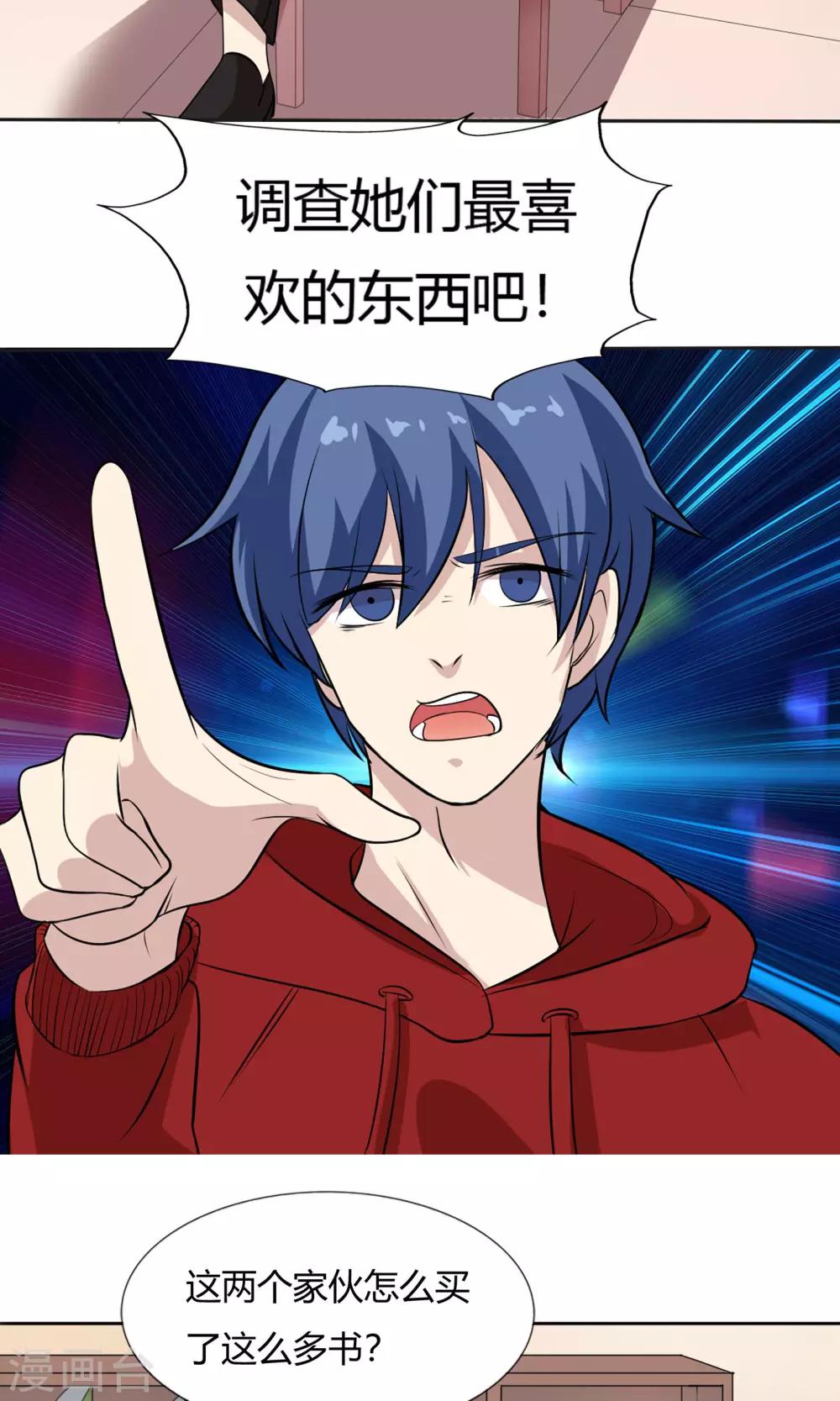 圣诞特别篇 渣男组的礼物-第74话