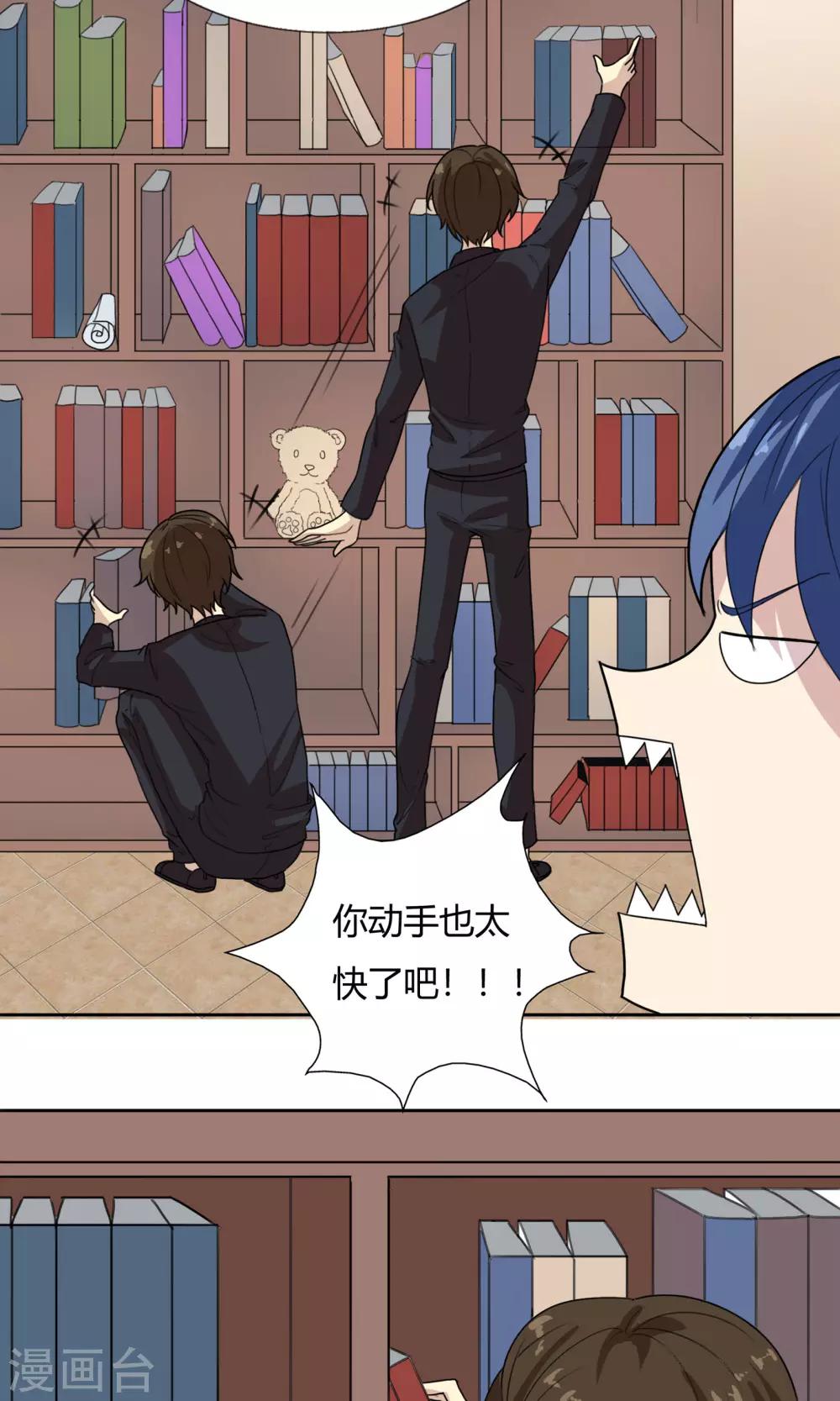 圣诞特别篇 渣男组的礼物-第74话