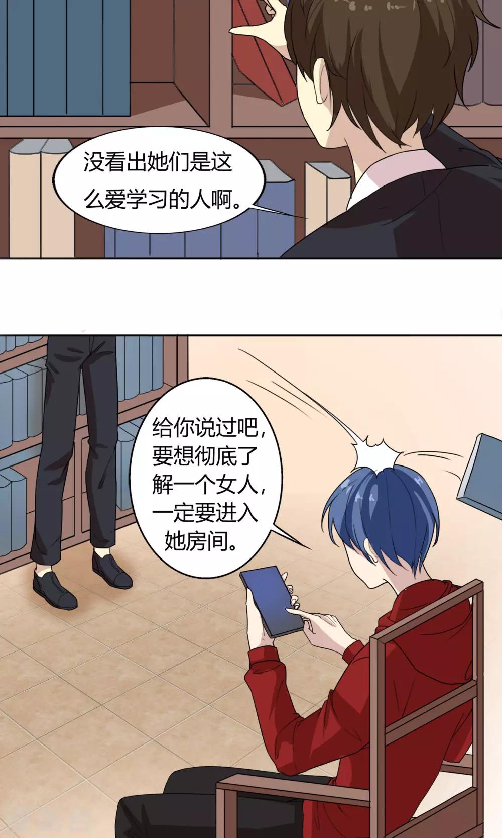 圣诞特别篇 渣男组的礼物-第74话