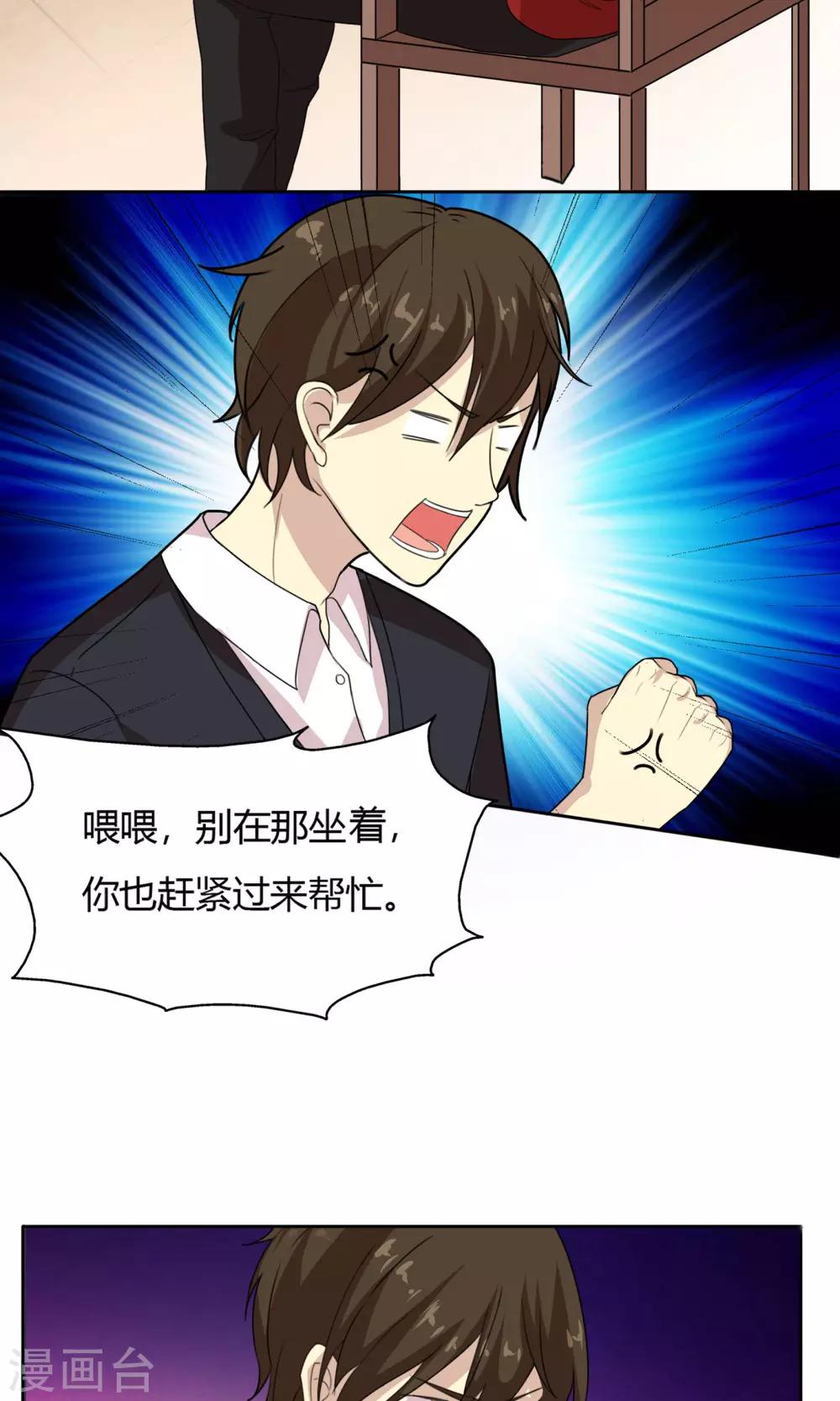 圣诞特别篇 渣男组的礼物-第74话