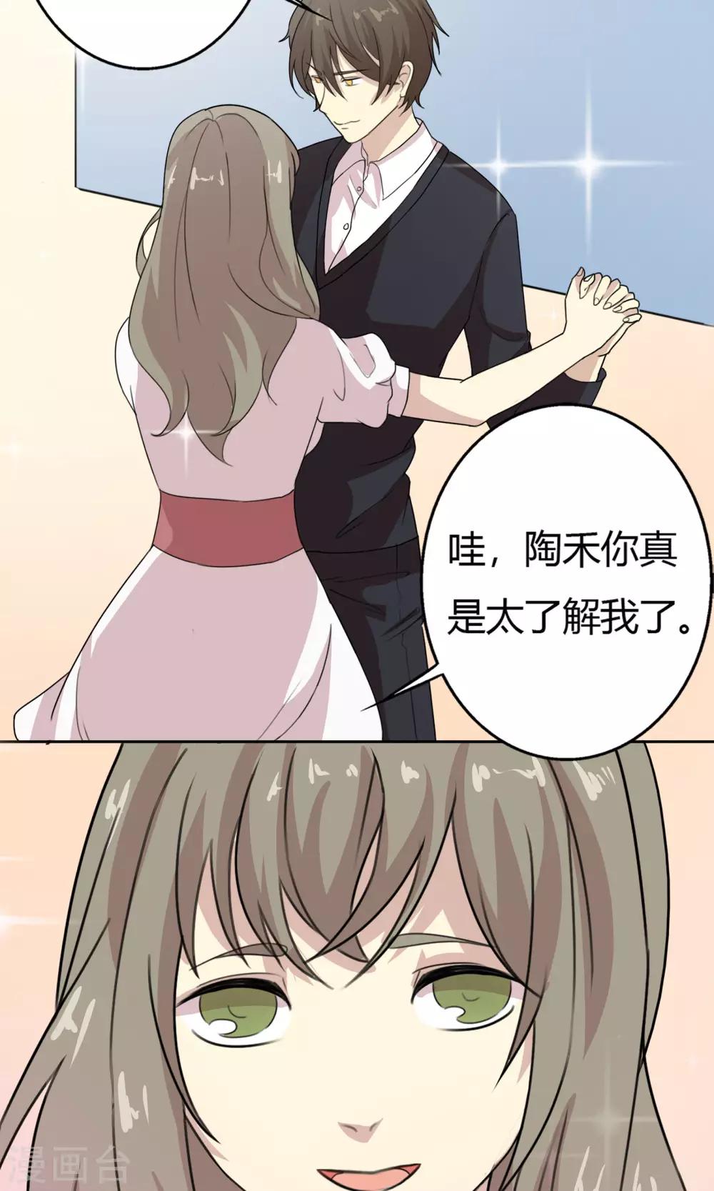 圣诞特别篇 渣男组的礼物-第74话