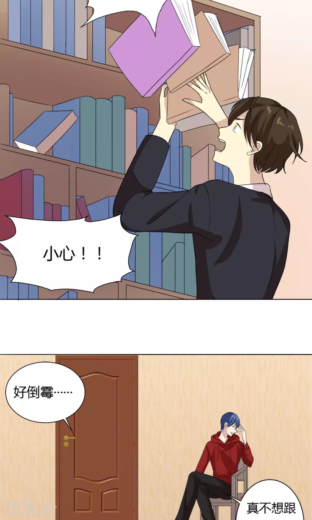 圣诞特别篇 渣男组的礼物-第74话