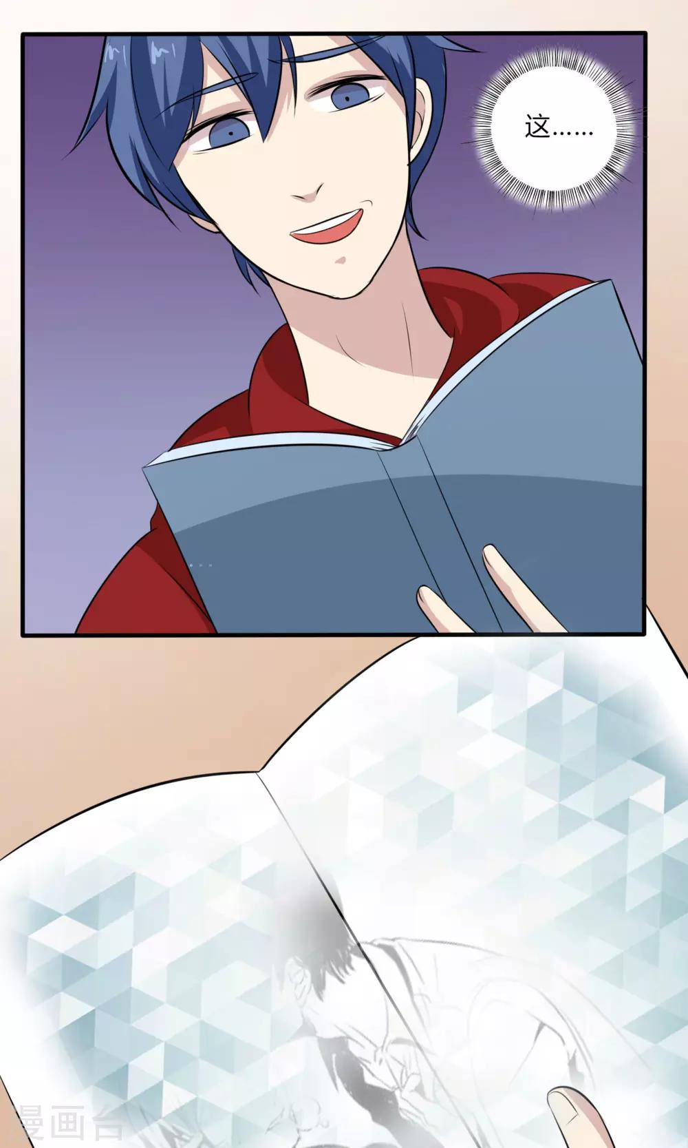 圣诞特别篇 渣男组的礼物-第74话