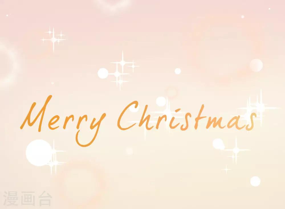 圣诞特别篇 渣男组的礼物-第74话