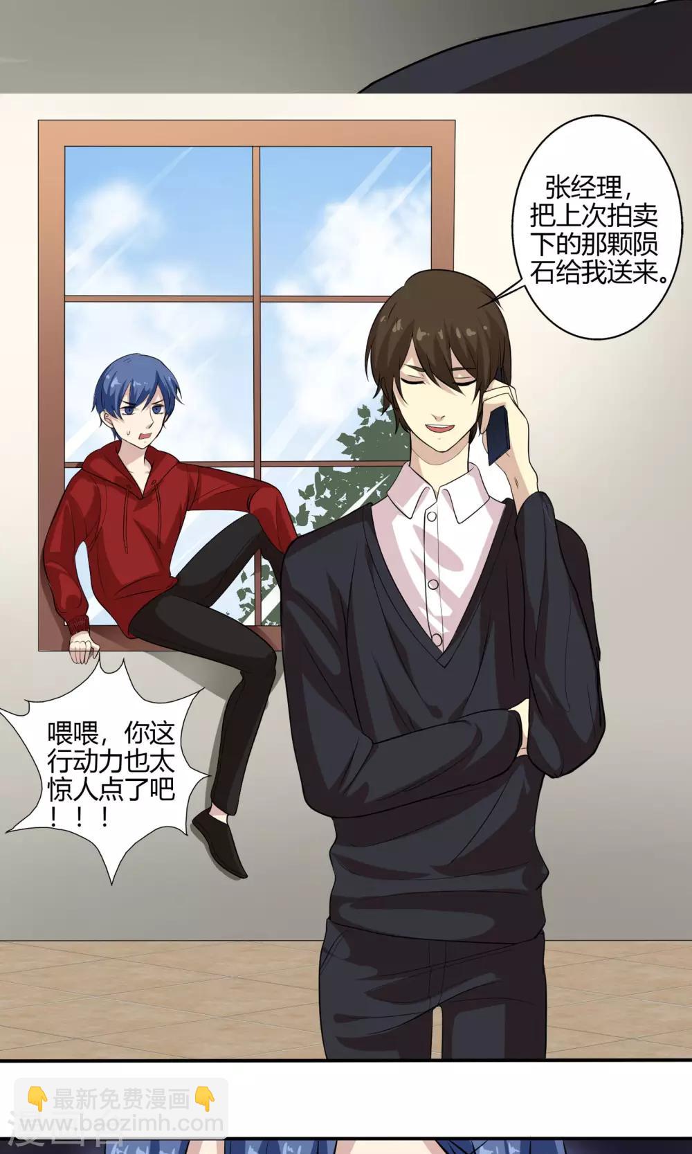 圣诞特别篇 渣男组的礼物-第74话