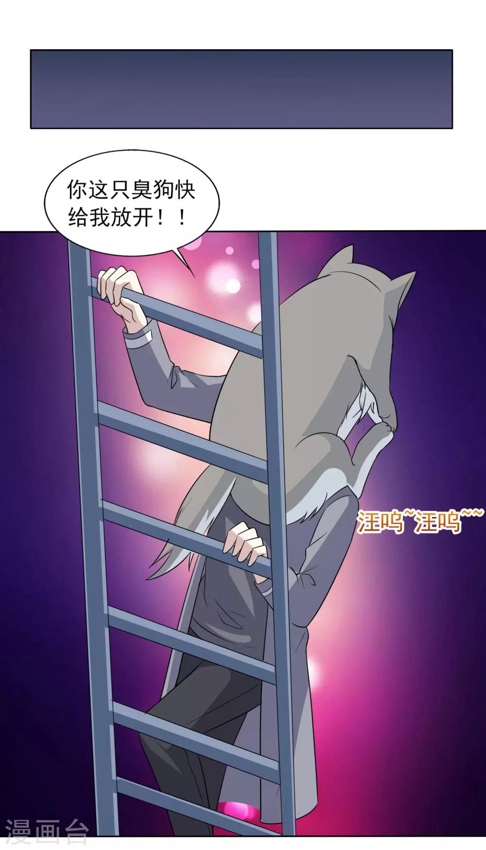 第75话 谢械的计策-第76话