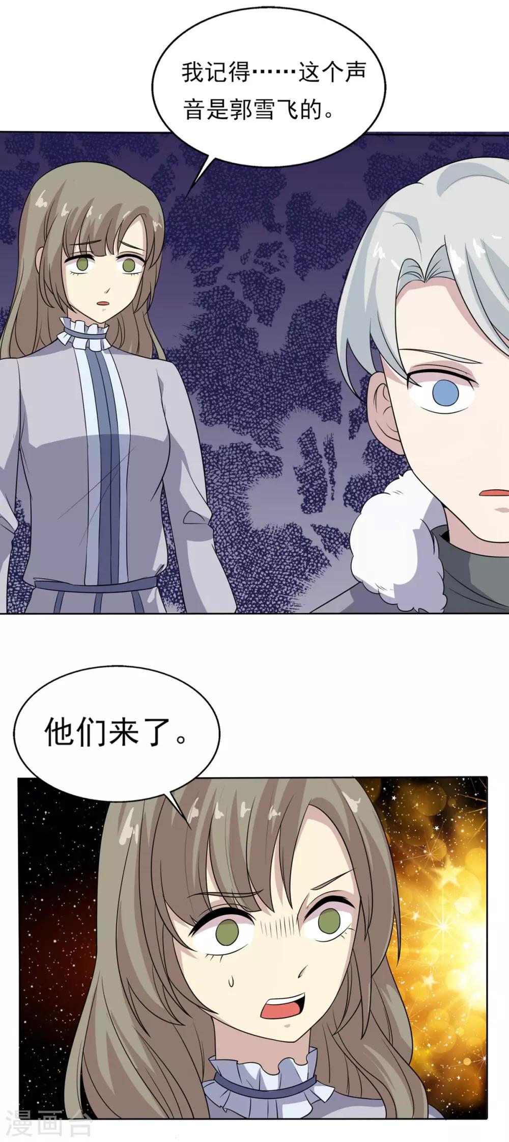 第75话 谢械的计策-第76话